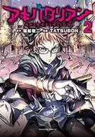 Akiba Taglian (2)