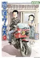 Koigakubo Works/Omori Shinya