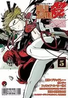 JAS層殺(完)(5)