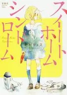Sweet Home Syndrome / Machimura Chess