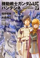 MOBILE SUIT GUNDAM UC Bandene (17)