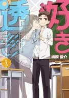 Gosto x transparente (1) / Shunsuke Hihara