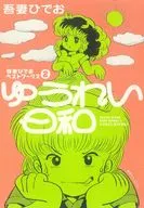 Hideo Azuma Best Works Yurei Biyori (2)