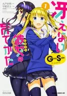 路人女主的养成方法Girls Side(1)