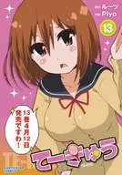 Teekyu (13)
