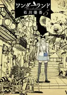 Wonderland (5)