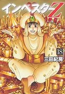 投资者Z(18)