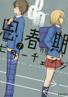 Puberty Bitter Change (7)