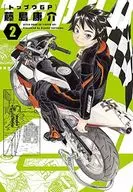 トップウ GP (2) / Kosuke Fujishima