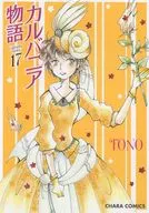 森林物语(17)/TONO