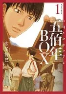 五佰年BOX(1)
