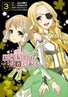 结城友奈是勇者(3)