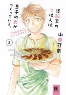 Sawameshi's rice is made by his son Hikaru. Comes with an easy recipe for home-cooked rice (3).