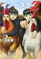 投资者Z(20)
