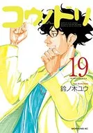白鹳(19)