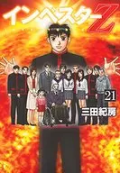 Investz(完整)(21)