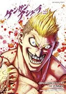 Kengan Ashura (22)