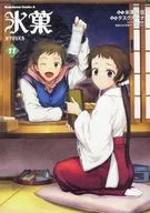 Hyouka (11) / Task Owner