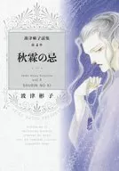 Akiko Hatsu Senshu Shurin no Ki (End) (4)