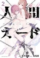 人卡(2)