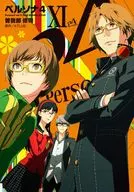女神異聞錄PERSONA 4(11)
