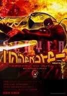 JAS層～Neo Cytoma·in·Freim(二)～(完)(14)