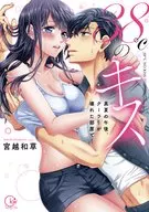 38 ° C Kiss ~ Mid-summer afternoon in a room with a broken air conditioner.