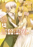 Spice and Wolf (Complete) (16)