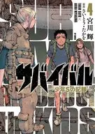 Survival ~ Boys S Records ~ (4)