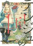天州之國(1)