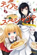 Tear's Specialty : New Reporter's Gourmet Column (2)