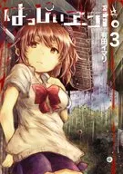 Happi coat ヱンド. (3)