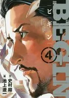 BEGIN(4) / 池上遼一