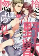 I FELL IN LOVE WITH THE BEAST I PICKED UP.