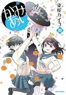 KAMIARI(8)