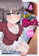 非常温柔的妈妈！(完)(4)