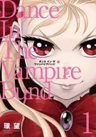 Dance in the Vampire Bund Aizo version (1)