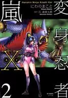 Henshin Ninja Arashi x (Kai) (2)