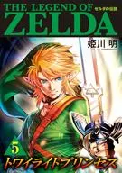 The Legend of Zelda Twilight Princess (5)