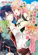 She starts to fall in love with her husband (tentative) who is in a political marriage. (1)