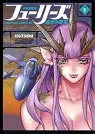 The Silver Wings of the Furies Void (1)