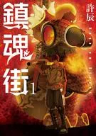 Chinkon Machi (1)