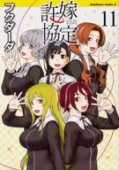 Bride Agreement (Complete) (11)