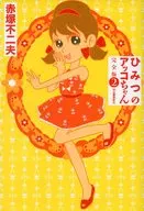 甜蜜小天使完整版(2)