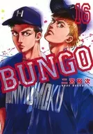 BUNGO - BUNGO - (16) / Yuji Ninomiya