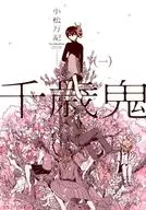 Chitose-oni (1)