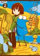 LOGICA and peanut (2)