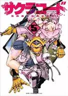 Sakura Ganbaru! (5)