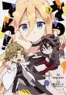 ¡No! (3)