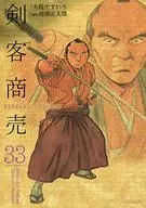 Espadachín (33) / Yasuichi Ōshima